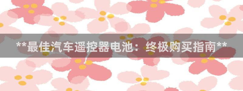 优发国际官方网平台是正品吗